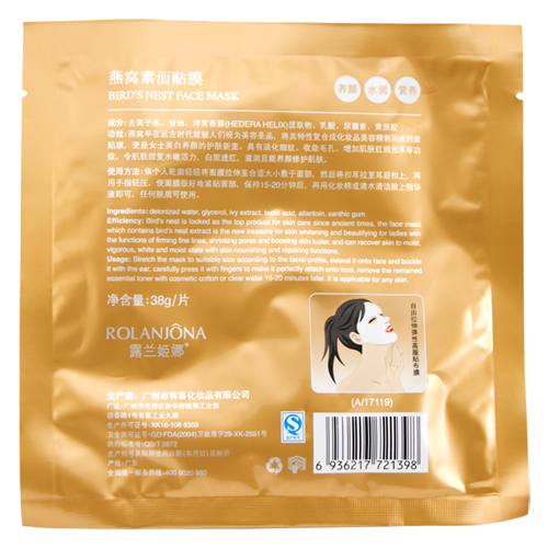 露兰姬娜燕窝素面贴膜38G补水保湿面膜贴10片包邮