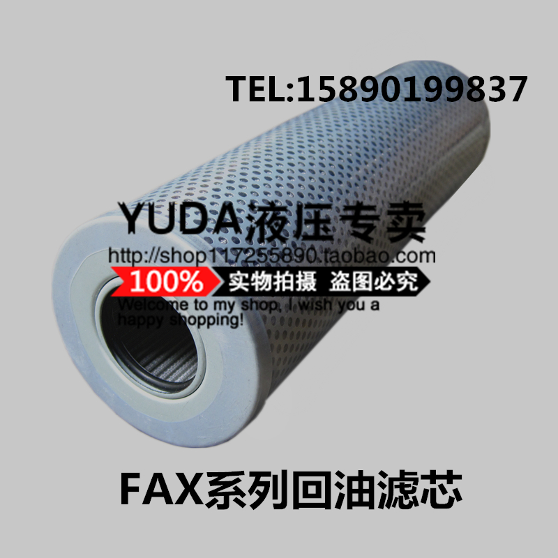 RFA back to oil filter filter core FAX-25 40 63100160 63100160 20250400630 * 20800