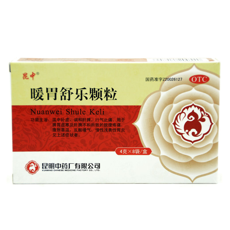 昆中 暖胃舒乐颗粒 8袋 胃痛腹胀 反酸嗳气 慢性浅表性胃炎 包邮