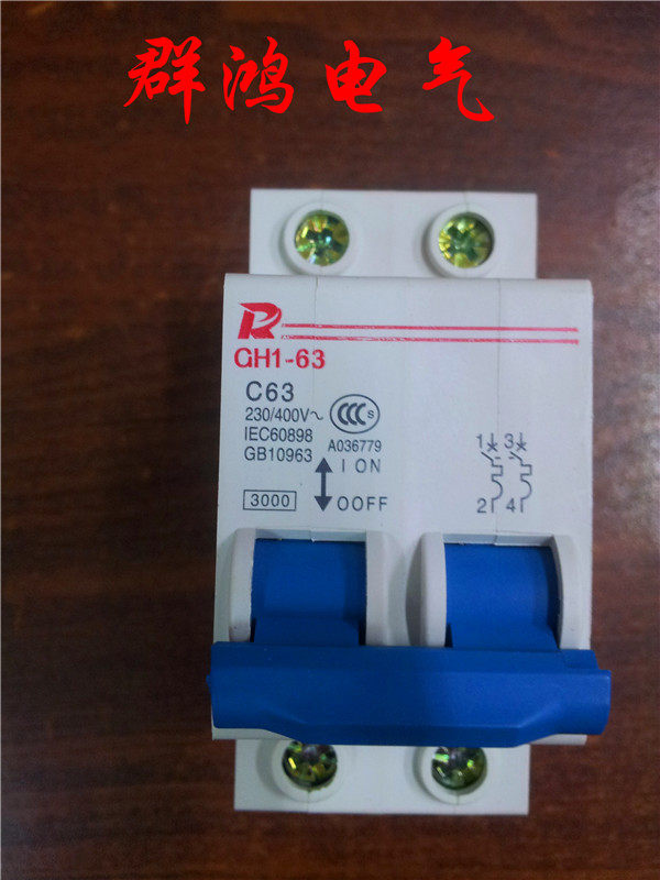 CH1-63 3C certification Shanghai Changshu circuit breaker CH1-63 DZ47-63A 2P C63A
