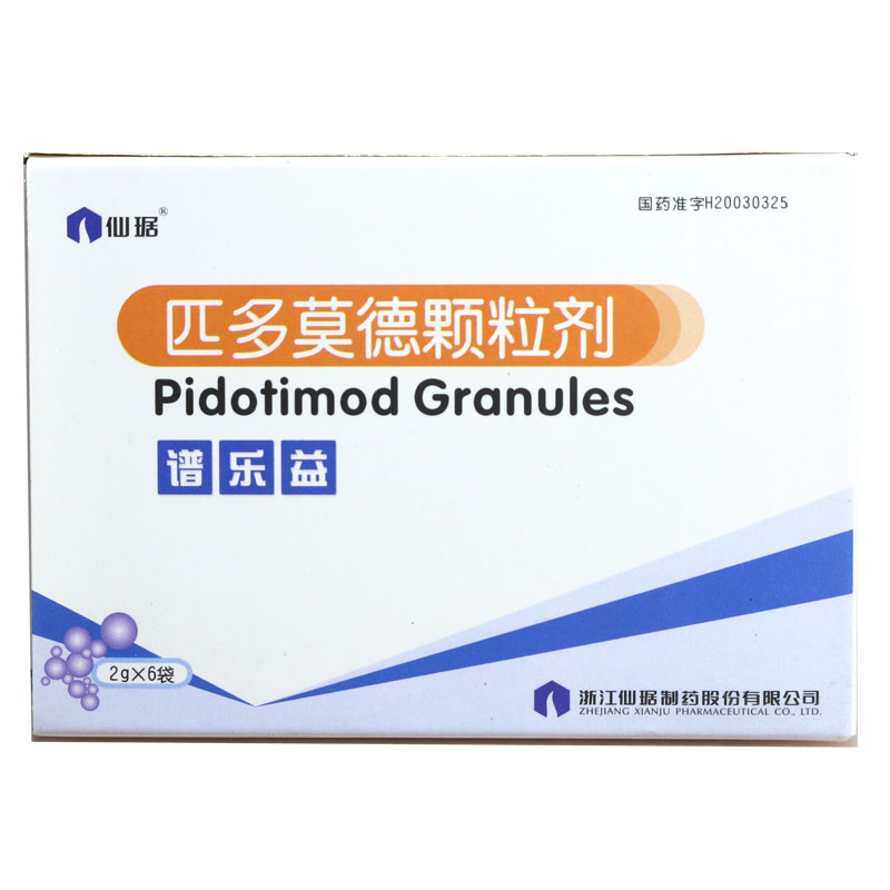 仙琚 谱乐益 匹多莫德颗粒剂 2g*6袋/盒