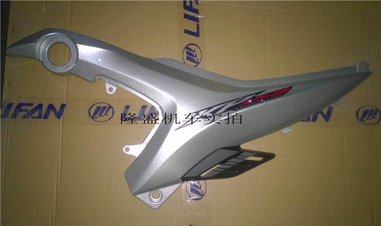 Lifan motorcycle KP150 LF150-10B side cover left and right side cover left and right guard plate car shell