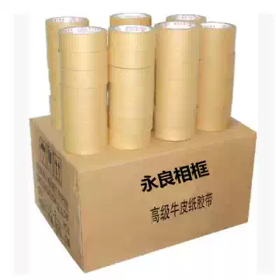 Photo frame accessories Kraft adhesive Kraft tape self-adhesive cross-stitch backboard special tape mounting tape