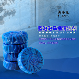 Blue Bubble Clean Toilet Potty Toilet automatic detergent deodorant DEODORANT PRODUCTION MANUFACTURER SOLID DIRT REMOVAL