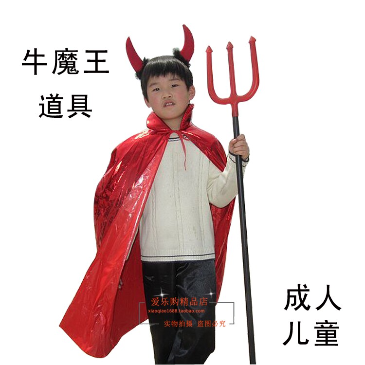 Bull Demon King Costume Props Cloak Bull Horn Bull Fork Monster Weapon Journey to the West Bull Demon King Costume Props