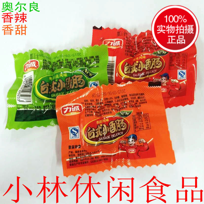 Force Honest Desktop Small Sausage New Date Can Be Spelled 3 Flesh Dates Whole 10 catty Legs Sausage