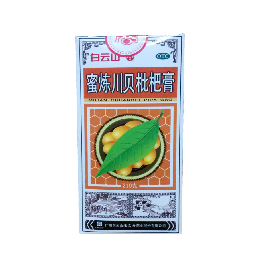 潘高寿 蜜炼川贝枇杷膏210g 糖浆 止咳平喘 清热润肺 jm