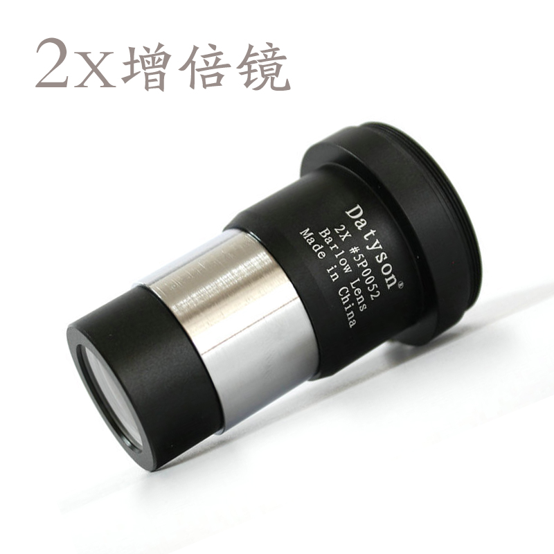 Accessories 2X Doubling Lens full metal 1 25 inch standard Interface Astronomical Telescope Objective eyepiece DIY lenses