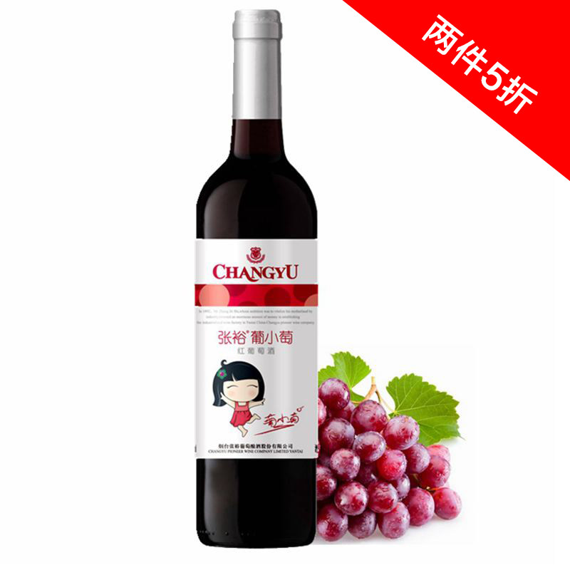【天猫超市】张裕 葡小萄 甜红葡萄酒750ml 单支  青春葡萄酒系列