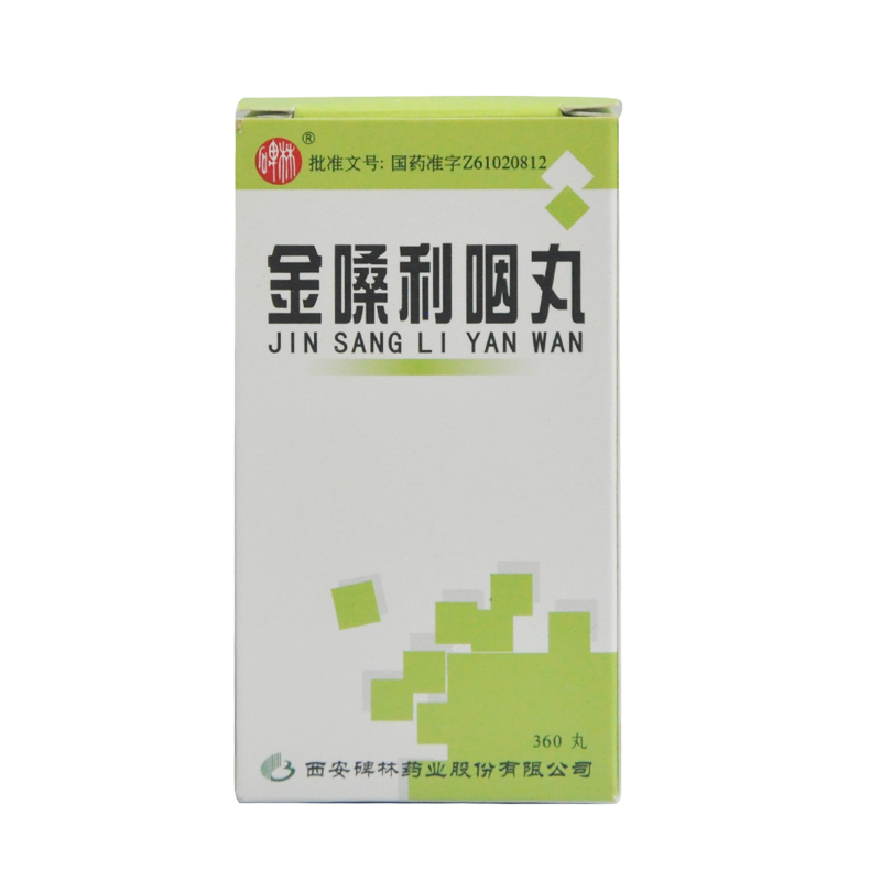 碑林 金嗓利咽丸 360丸*1瓶/盒