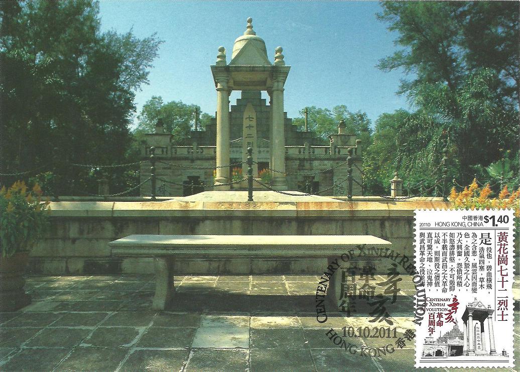 The centenary of the revolution in Hong Kong, the anniversary of the Huang - Gang Limit in the 90s natural film source