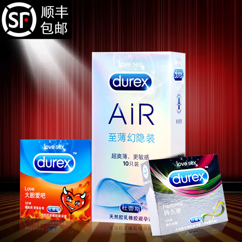 杜蕾斯AiR空气套避孕套超薄型byt男女用安全套情趣成人性用品FB