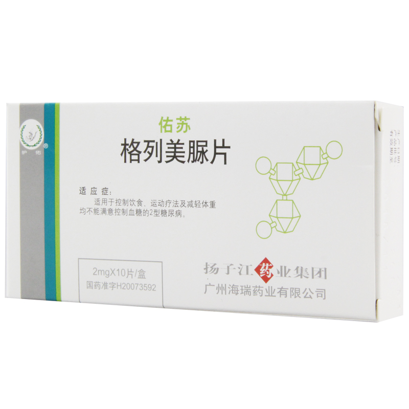 护佑 佑苏 格列美脲片 2mg*10片/盒