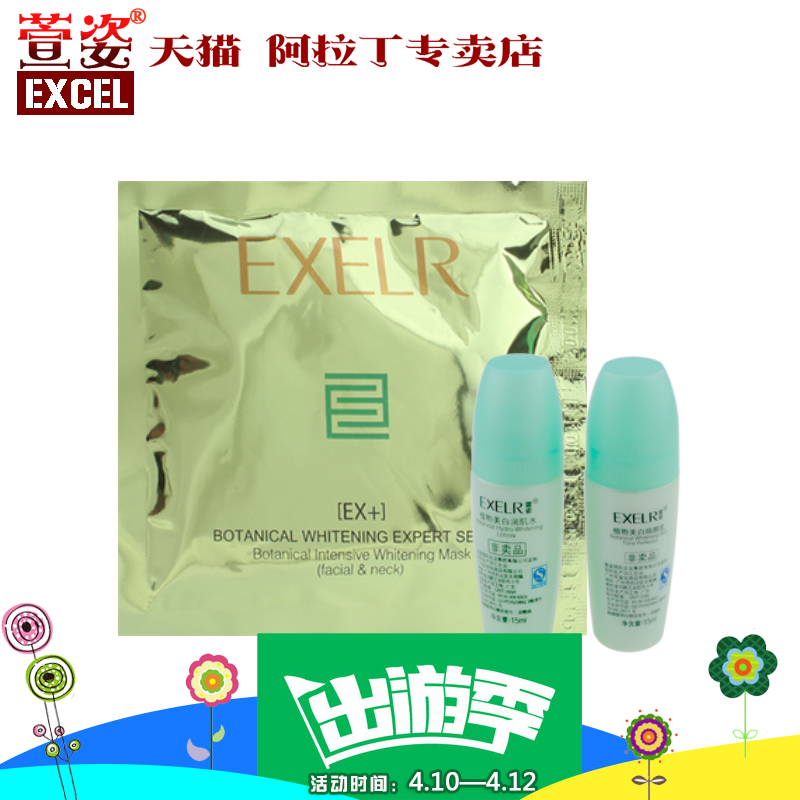 萱姿正品化妆品面膜套盒 植物水润面膜1+2组合套装 保湿补水