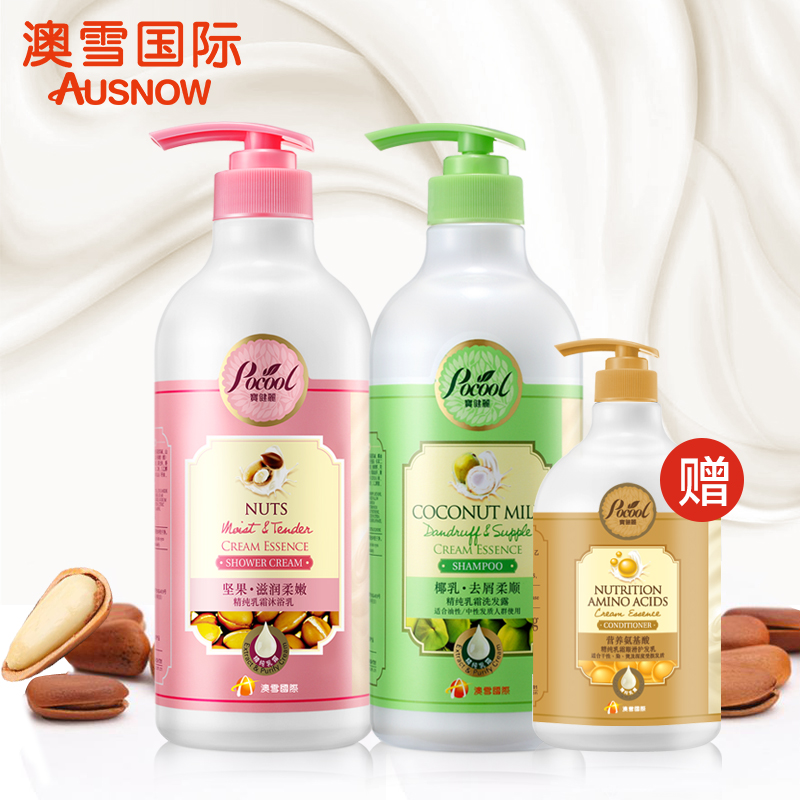 宝健丽精纯乳霜去屑柔顺洗发水滋润沐浴露套装750gx2送护发乳