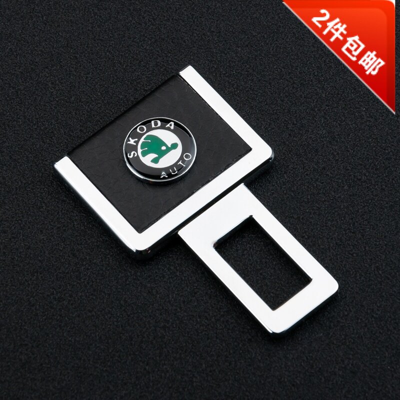 斯柯达明锐昊锐晶锐昕锐野帝汽车车用安全带卡夹保险带卡扣插片销