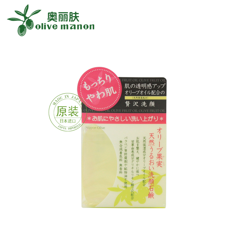 奥丽肤日本原装进口温和清洁洗面皂滋润保湿洁肤皂包邮
