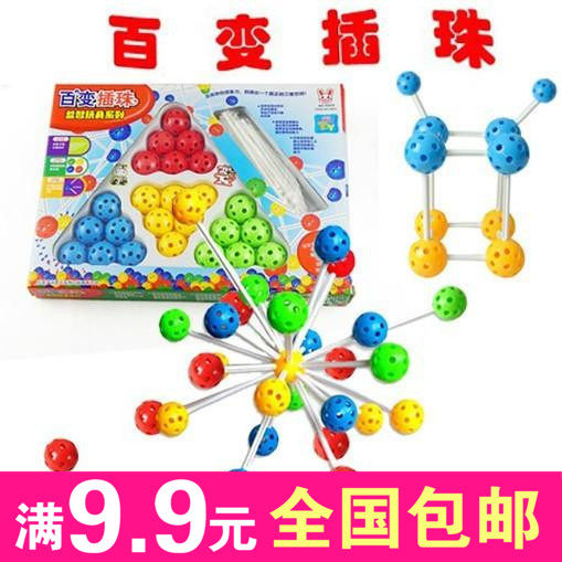 Variety beaded educational toy series Variety beaded large 24 three-dimensional color ball three-dimensional puzzle