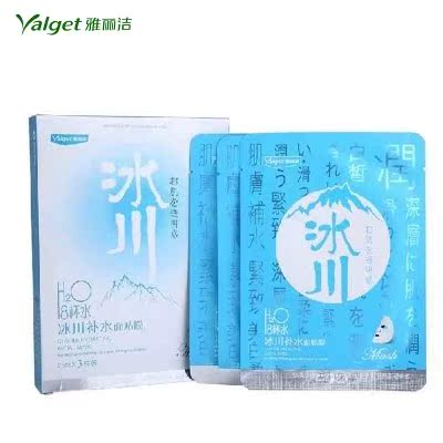 雅丽洁 8杯水冰川补水面贴膜 清爽深度补水保湿滋润面膜 专柜正品
