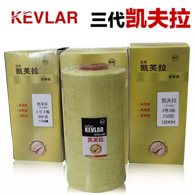 Kevlar kite line Kevlar line Flying line Kite line Kite line wheel 