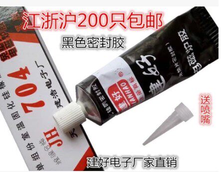 Jianhao 704 silicone rubber gasket-free glue 45g special black glue stick for induction cooker black glue