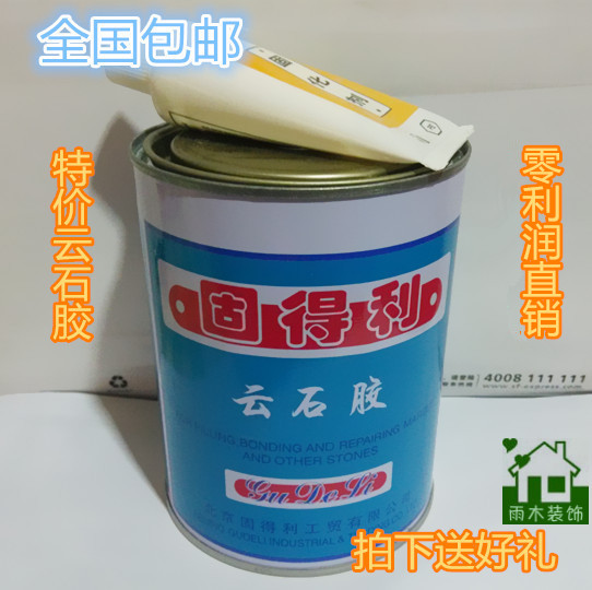 Special Price Cloud Stone Glue Stone Dry Hanging Glue Marble Glue Tiles pick up the agent to mend stone glued National