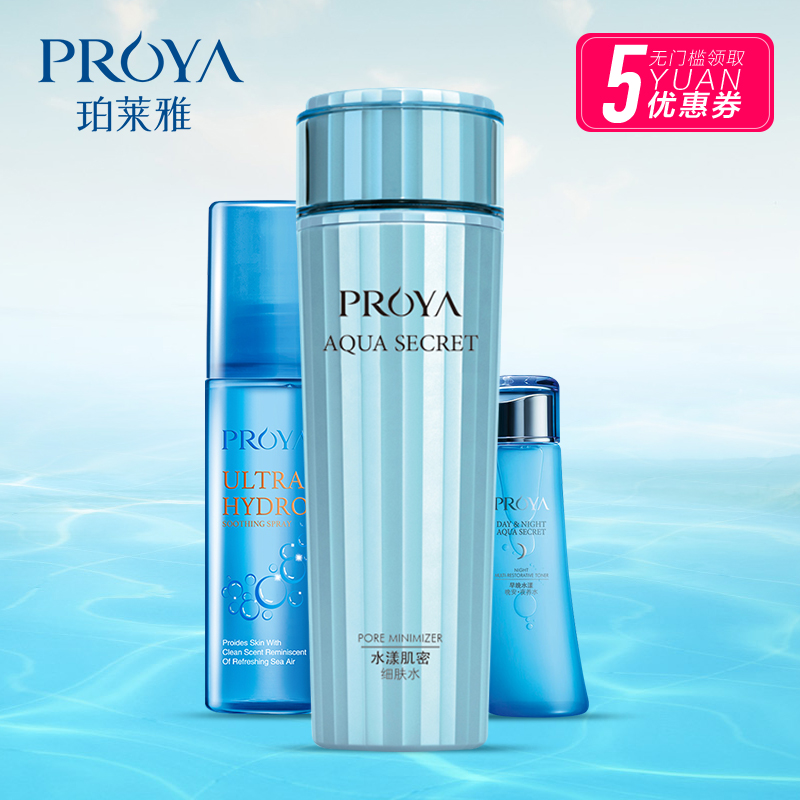 珀莱雅爽肤水正品水漾肌密柔肤水150ml 爽肤水保湿补水女