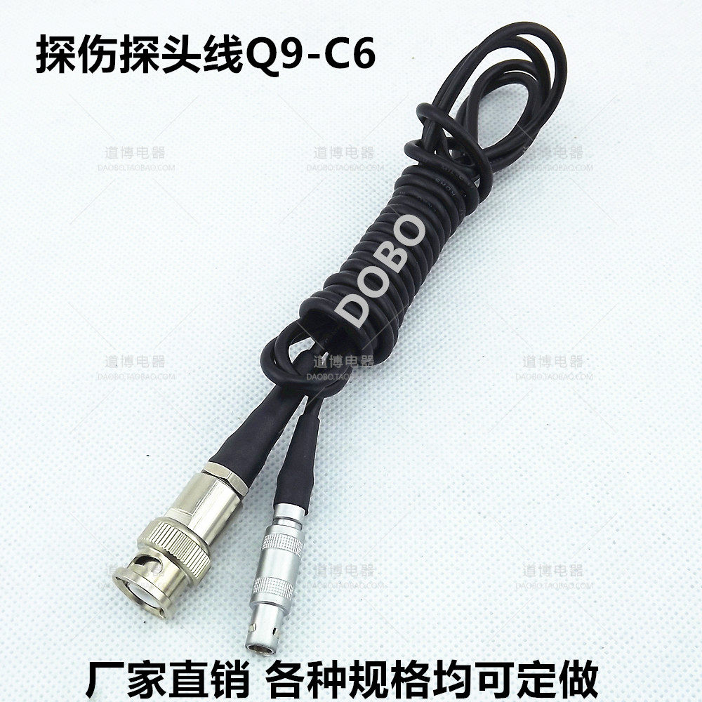 Q9-C6-2m探伤专用超声波探头线 探伤仪换能器高频连接线接插件