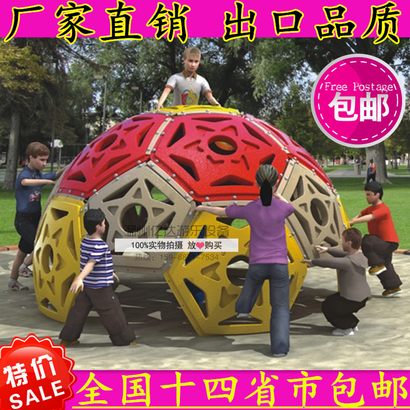 Kindergarten outdoor large climbing toy hemispherical climbing Children climbing thickened space warehouse climbing frame climbing slope