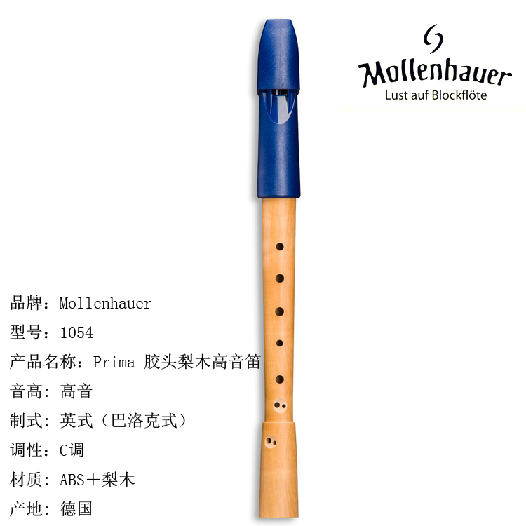 German Original Imported mollenhauer1054 Alt Wood Flute Straight Flute Superior Pear Wood C Tune Baroque