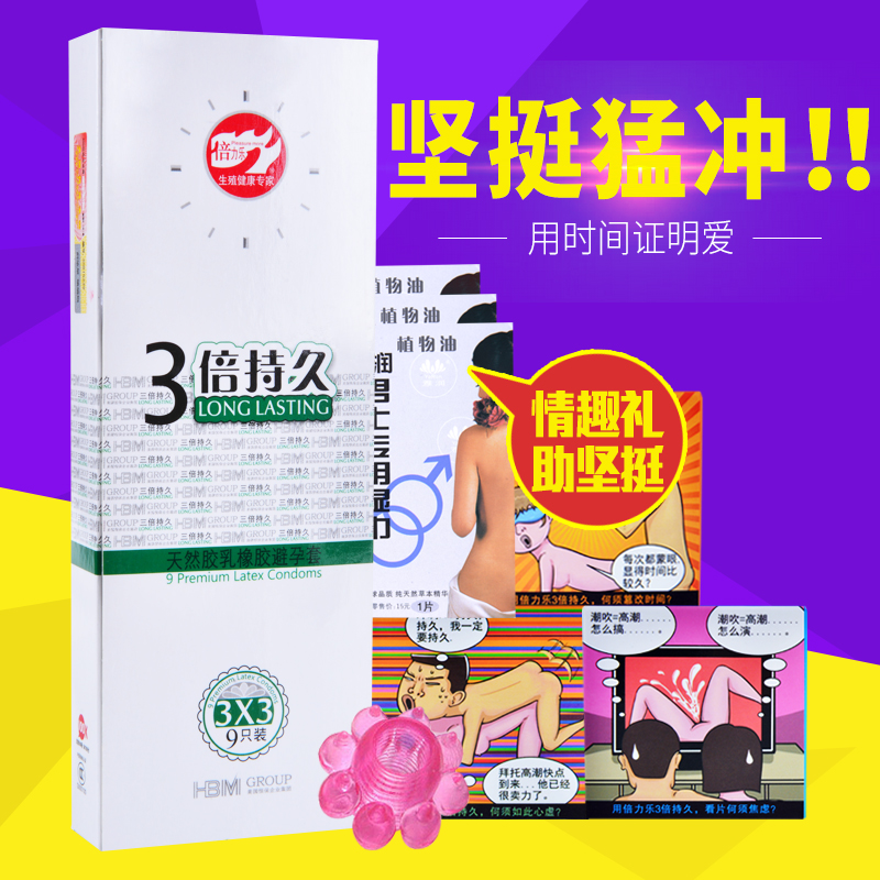 【送情趣礼】倍力乐 3倍避孕套螺纹颗粒带刺安全套成人计生房事用