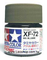 Tamomiya water-based paint flat light brown Brown (JGSDF) XF-72