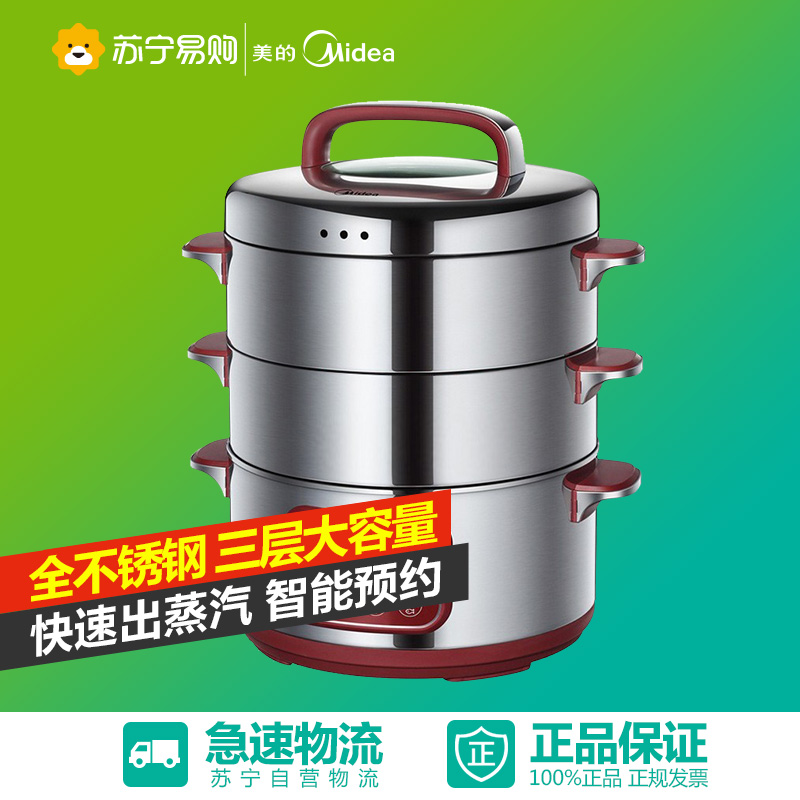 美的（Midea)SYS28-22优质不锈钢电蒸锅（可预约）2层/双层