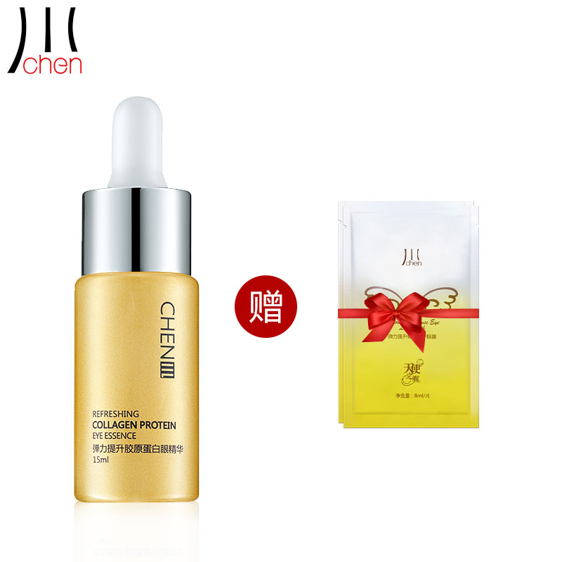 chen川官方直售正品弹力提升胶原蛋白眼精华15ml 眼部护肤化妆品