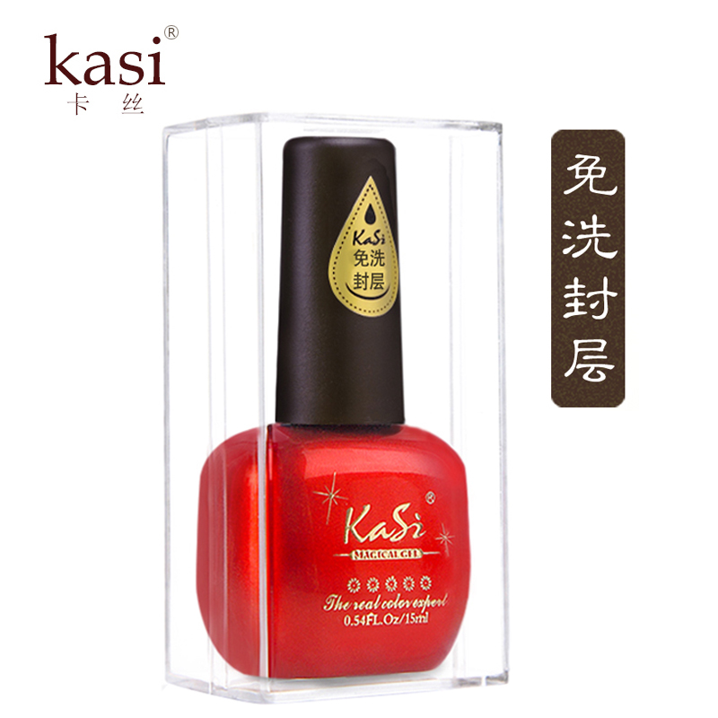 KaSi无味环保持久指甲油胶可卸QQ光疗芭比胶美甲增亮15ml免洗封层