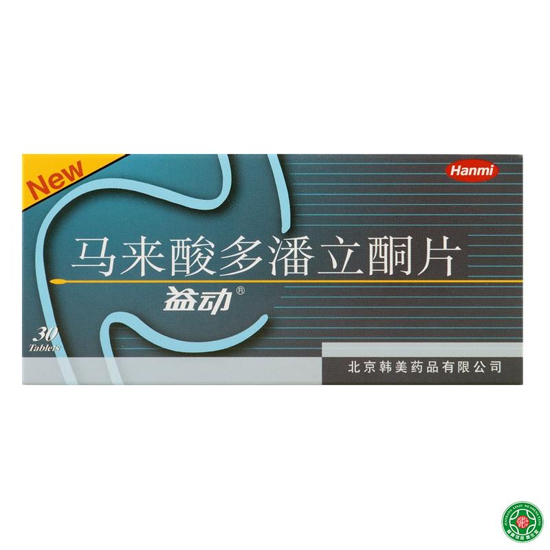 益动 益动 马来酸多潘立酮片 12.72mg*30片/盒