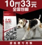 Thức ăn cho chó săn cáo terrier thức ăn đặc biệt 5kg10 kg chó trưởng thành chó con chó thức ăn cho chó cưng tự nhiên thức ăn cho chó poodle