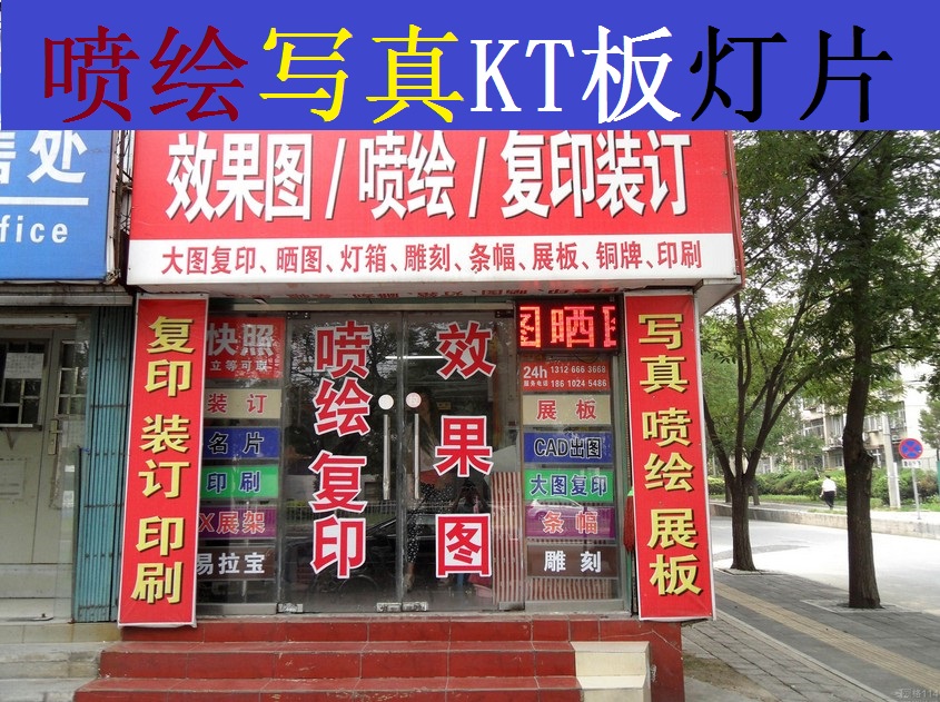 E15 HD outdoor spray-painted writing true banner KT plate X exhibition rack light box sheet adhesive character LED light box