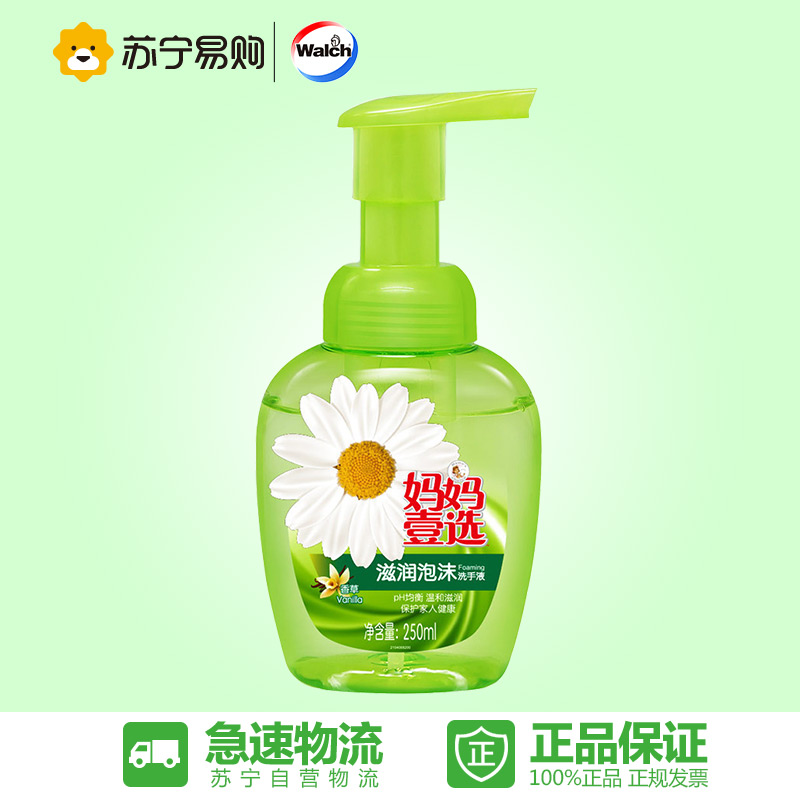 妈妈壹选泡沫洗手液香草250ml 威露士出品