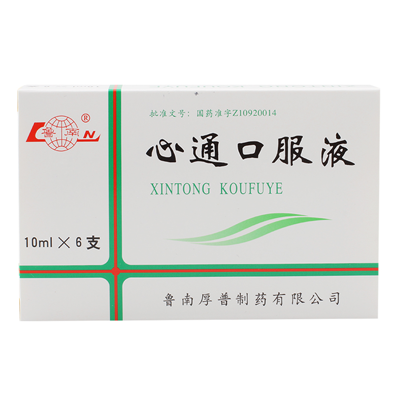 鲁南 心通口服液 10ml*6支/盒