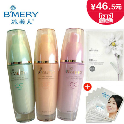 B’MERY/冰美人专柜正品隔离霜隐形亲颜隔离蜜透气保湿细致毛孔