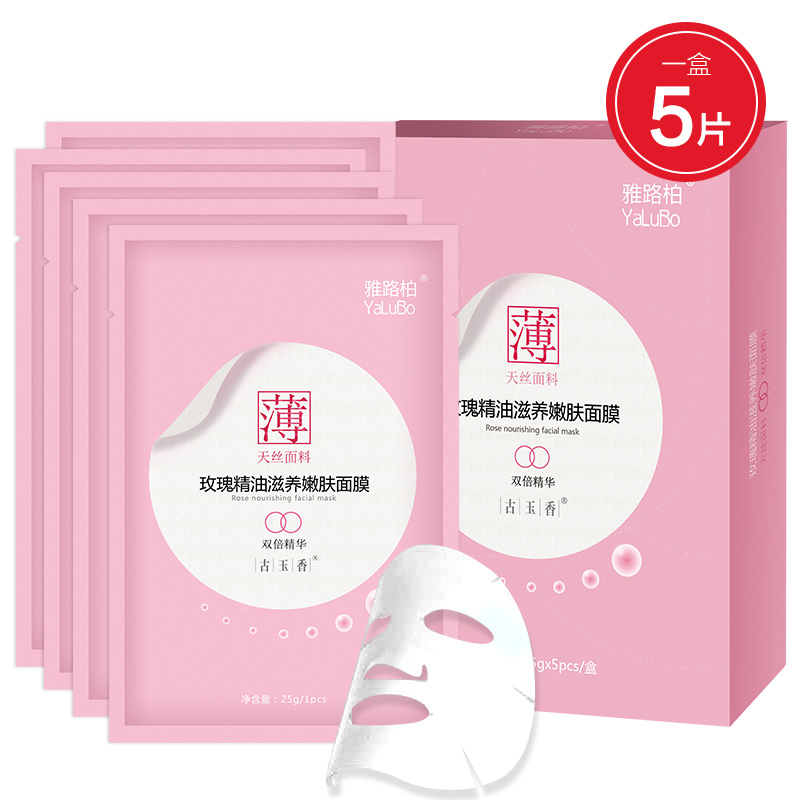 面膜春夏补水保湿滋养面膜贴 清洁毛孔护肤品化妆品正品