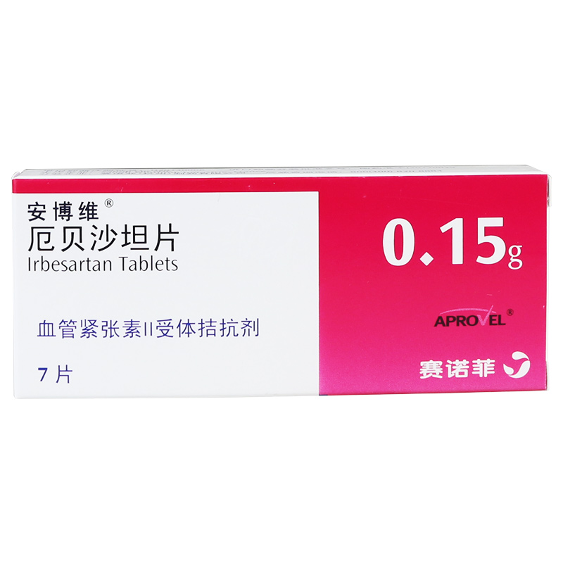 安博维安博维 厄贝沙坦片 0.15g*7片/盒