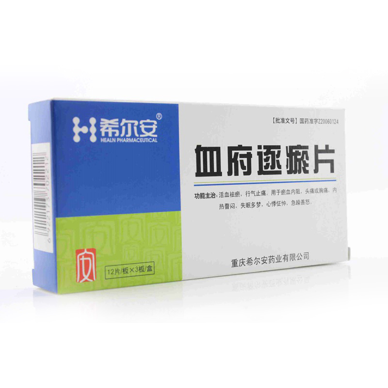 希尔安 血府逐瘀片 0.45g*36片/盒