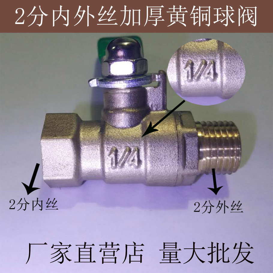 Brass ball valve thickened 2 points inside and outside wire switch free of washing carwash crystal straight lever atomization gun spray gun special valve