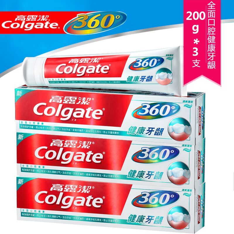 高露洁牙膏360全面口腔健康牙龈牙膏 200g*3只 多省包邮