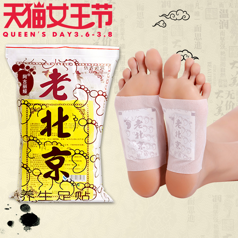 正品老北京足贴脚贴竹醋无艾草去湿祛湿非养生驱寒改善睡眠10片装