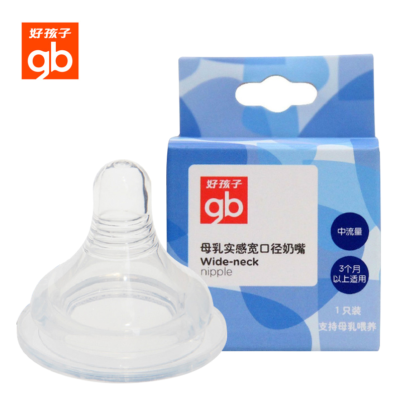 好孩子宽口径奶嘴 母乳实感宝宝硅胶奶嘴 单个装 4种不同流量