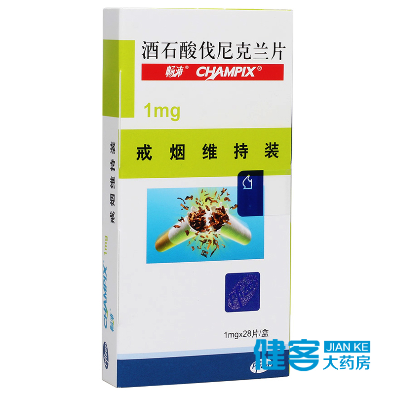 畅沛 畅沛 酒石酸伐尼克兰片 1mg*28片/盒