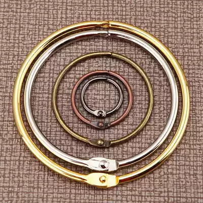 Binding ring binder DIY photo album card gold ring binding iron ring ring open ring key loose leaf iron ring